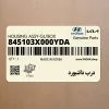 درب داشبورد (845103X000YDA) هیوندای درب داشبورد (845103X000YDA) هیوندای