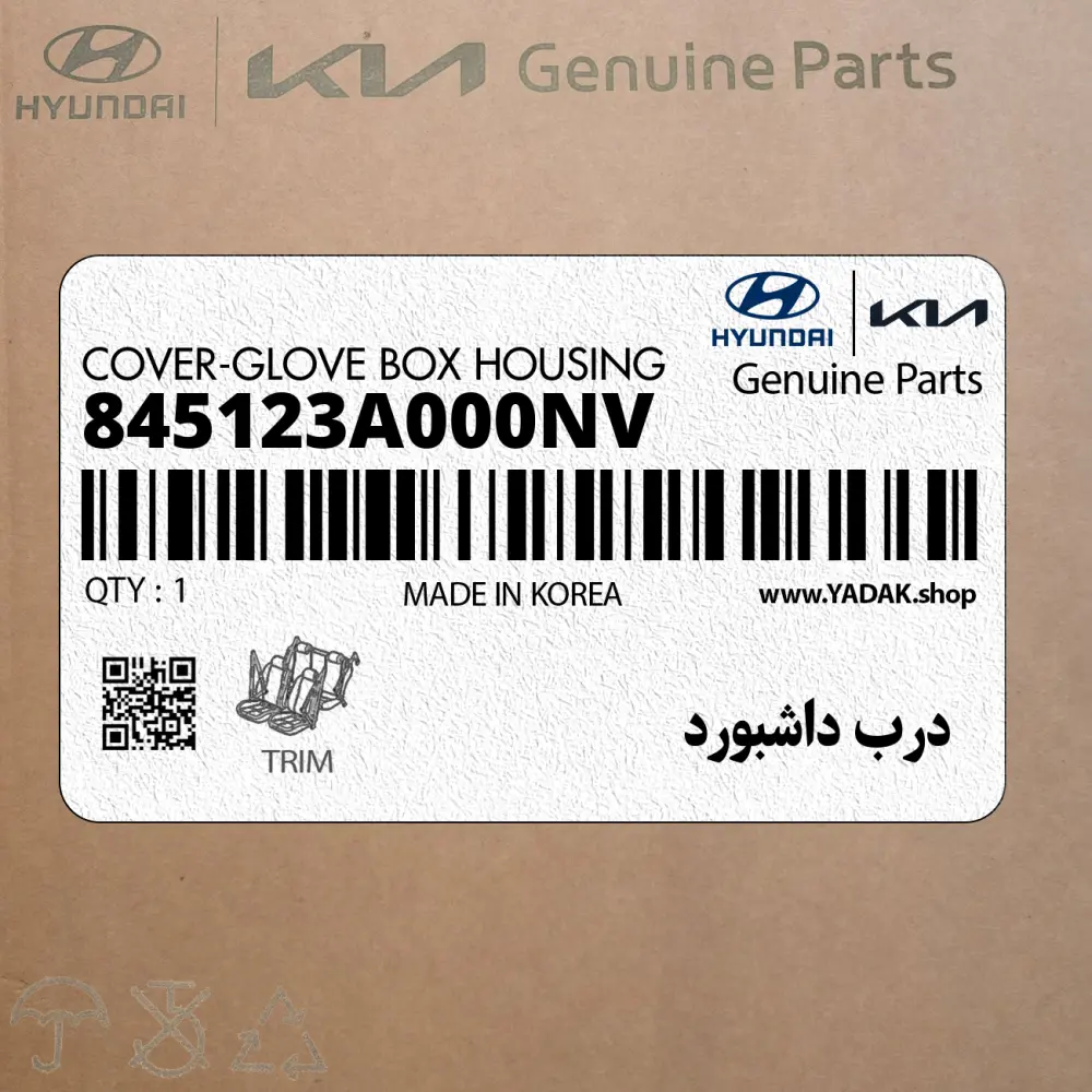 درب داشبورد (845123A000NV) هیوندای