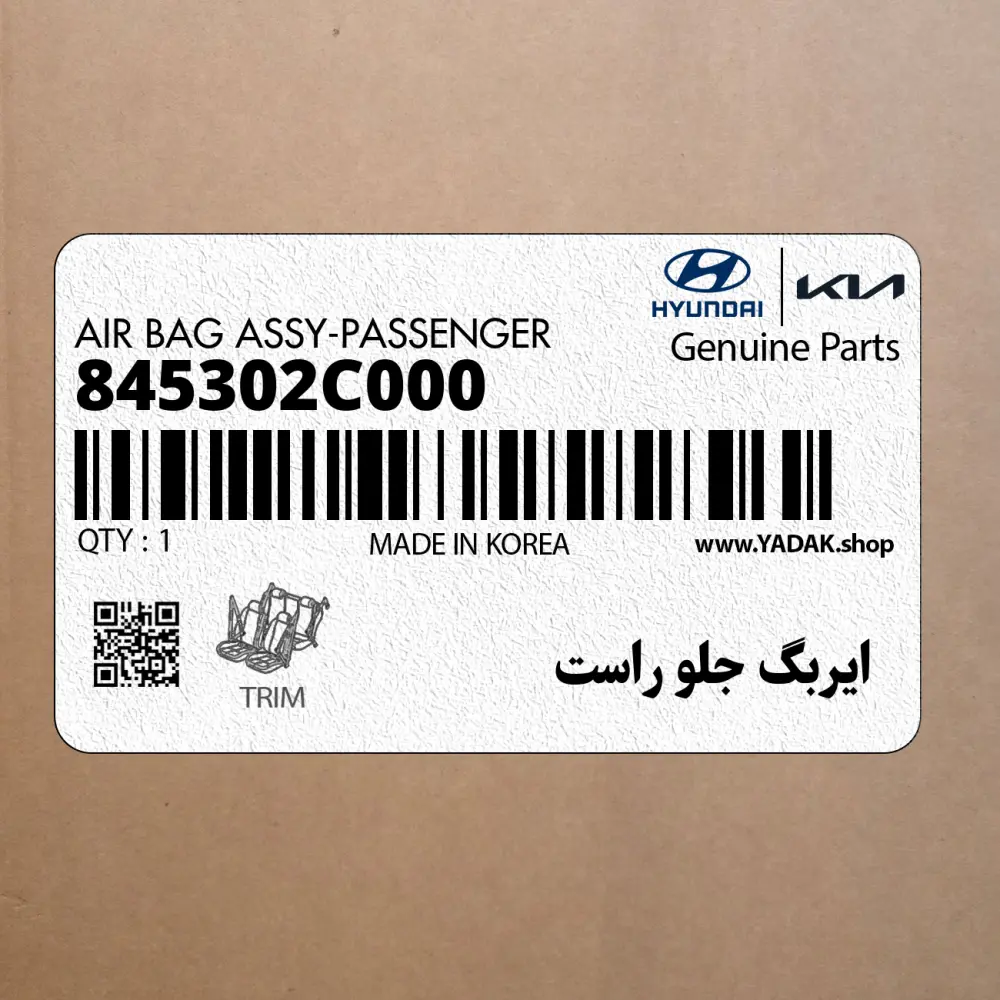 ايربگ جلو راست (845302C000) هیوندای