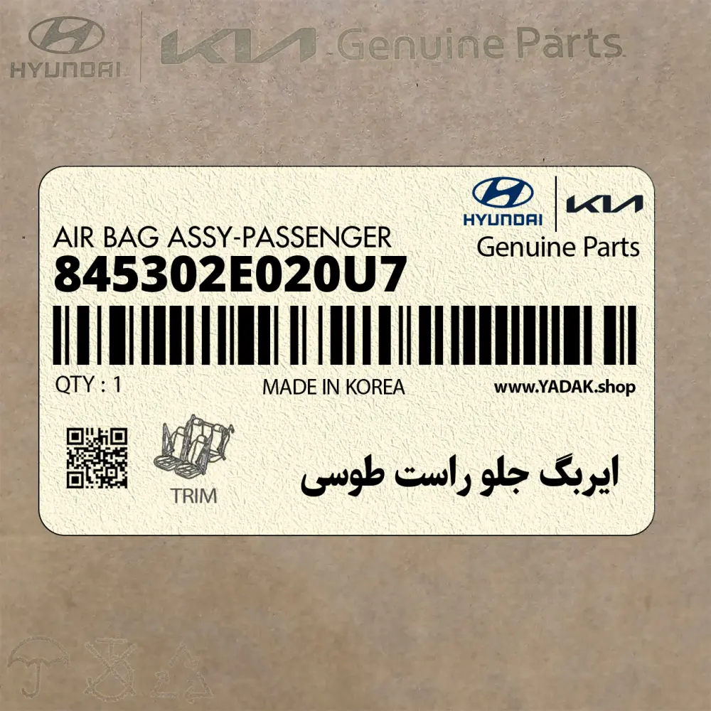 ايربگ جلو راست طوسي (845302E020U7) هیوندای ايربگ جلو راست طوسي (845302E020U7) هیوندای