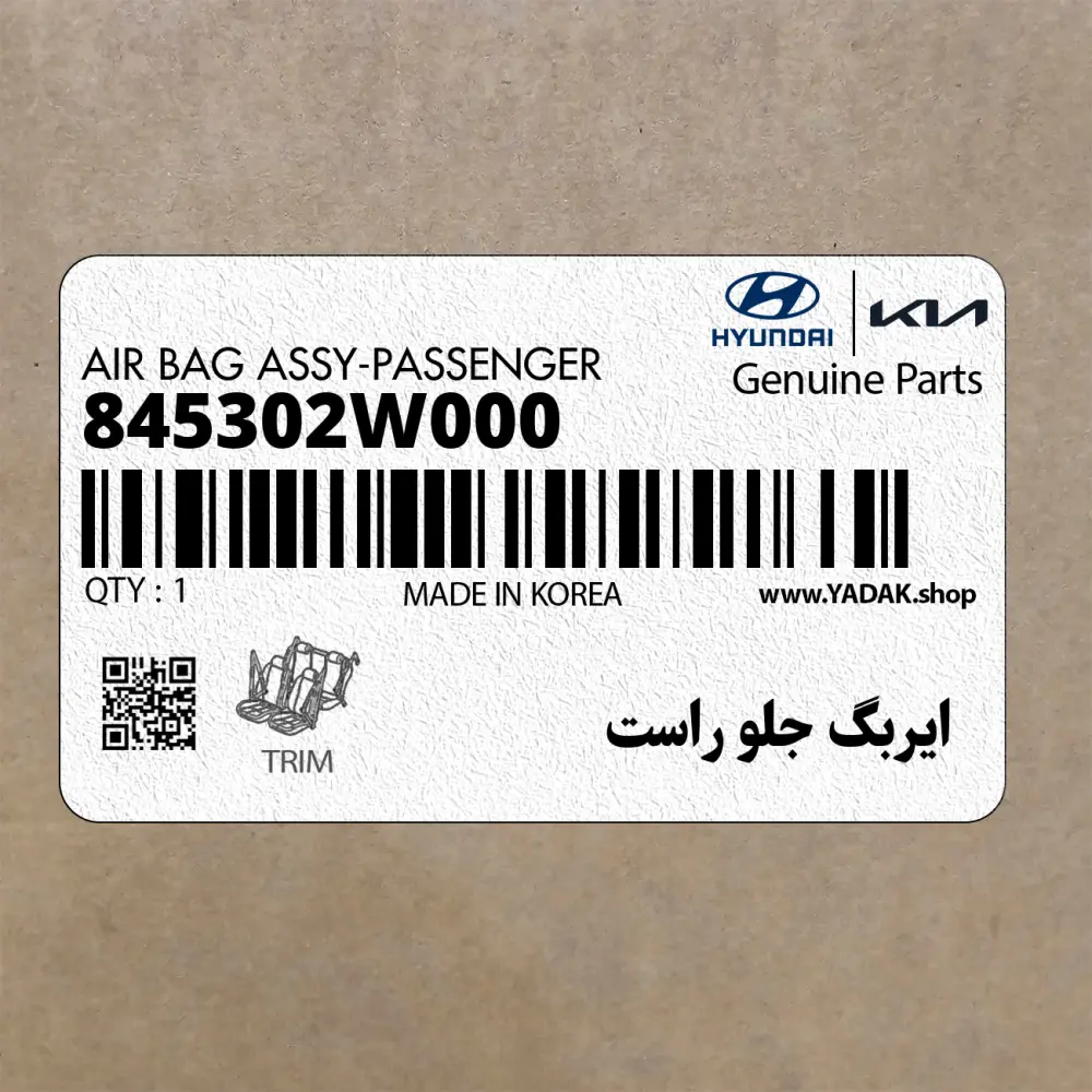 ايربگ جلو راست (845302W000) هیوندای ايربگ جلو راست (845302W000) هیوندای