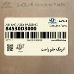ايربگ جلو راست (84530D3000) هیوندای