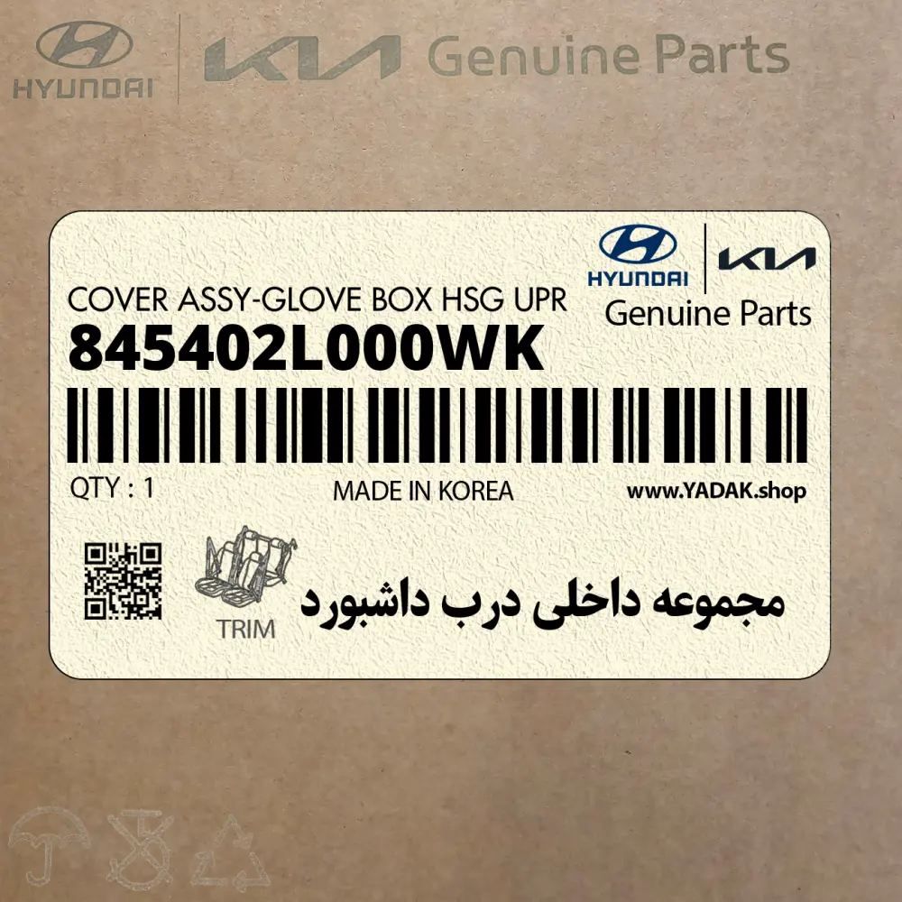 مجموعه داخلي درب داشبورد (845402L000WK) هیوندای
