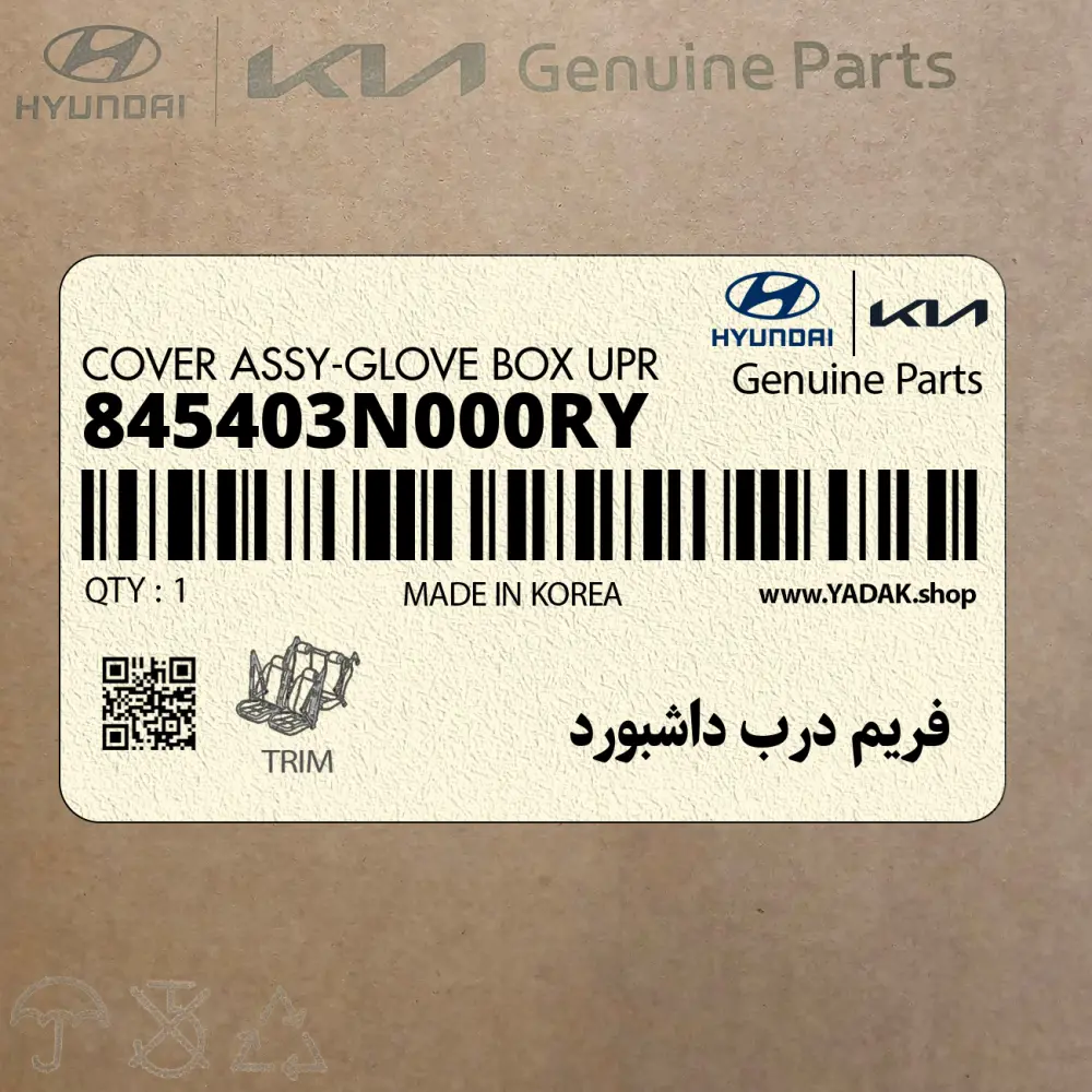 فريم درب داشبورد (845403N000RY) هیوندای