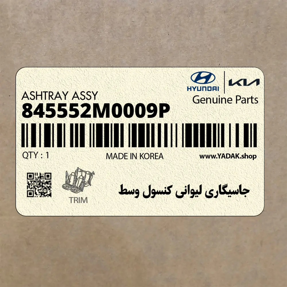 جاسيگاري ليواني كنسول وسط (845552M0009P) هیوندای