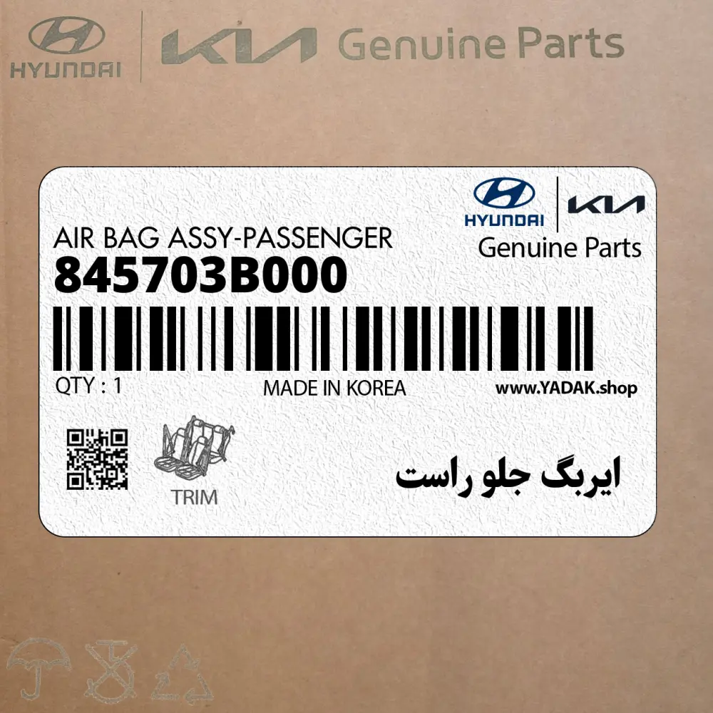 ايربگ جلو راست (845703B000) هیوندای