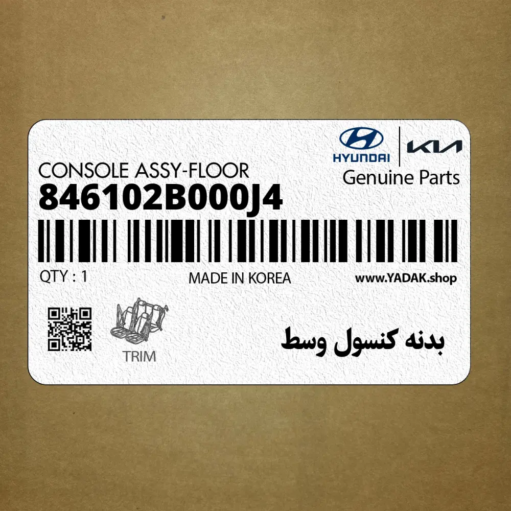 بدنه كنسول وسط (846102B000J4) هیوندای