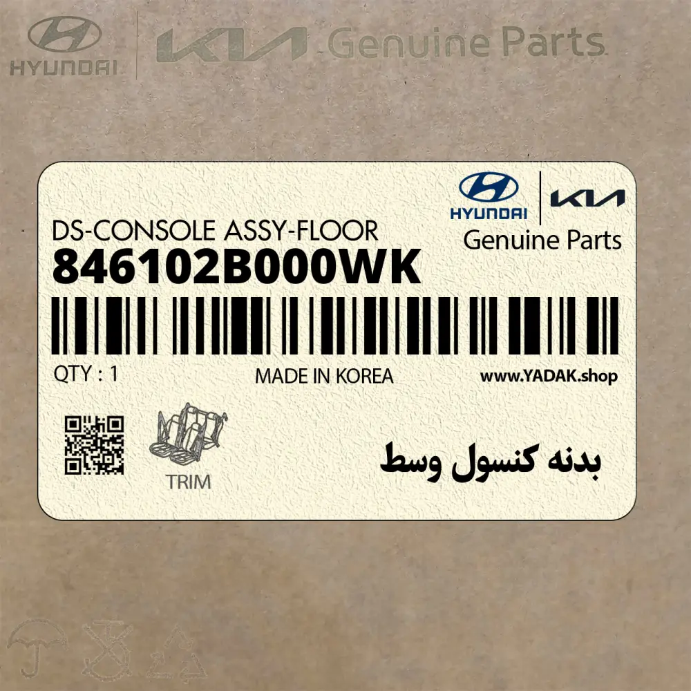 بدنه كنسول وسط (846102B000WK) هیوندای