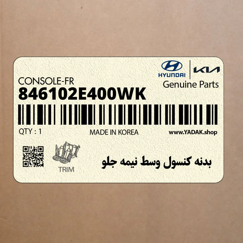 بدنه كنسول وسط نيمه جلو (846102E400WK) هیوندای
