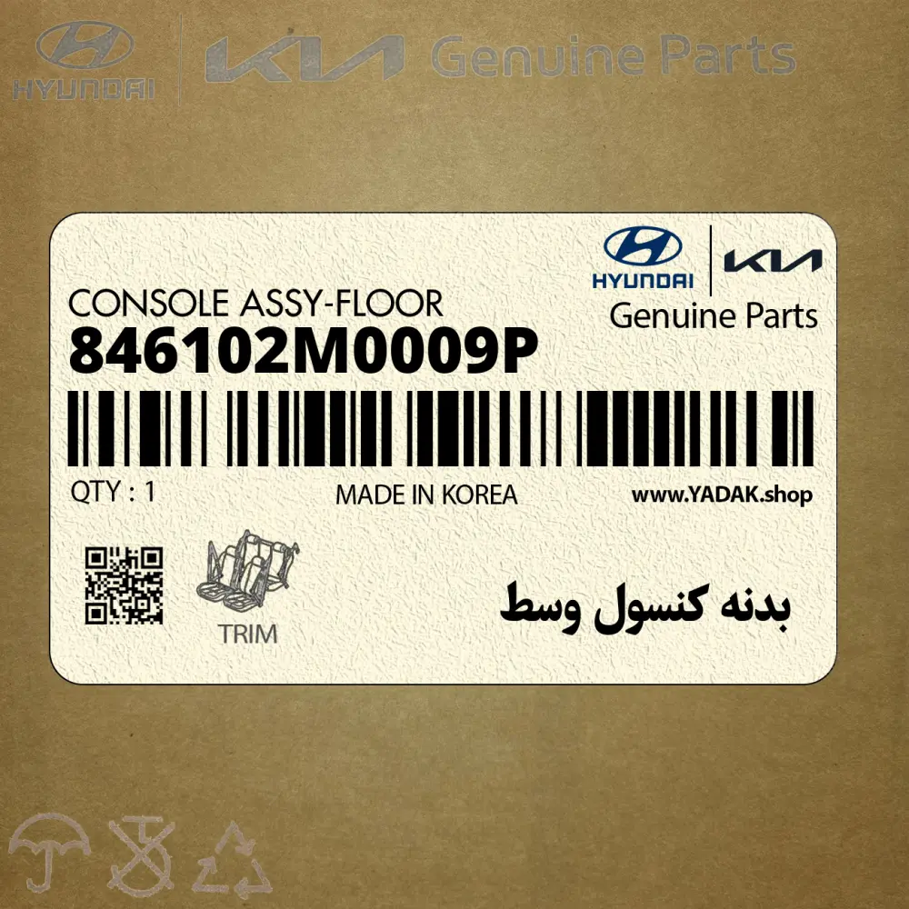 بدنه كنسول وسط (846102M0009P) هیوندای