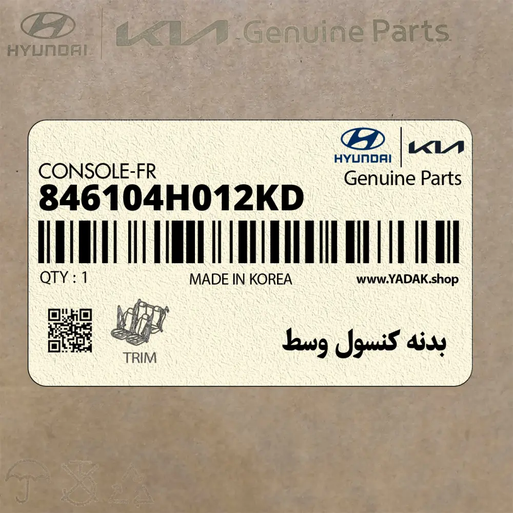 بدنه كنسول وسط (846104H012KD) هیوندای