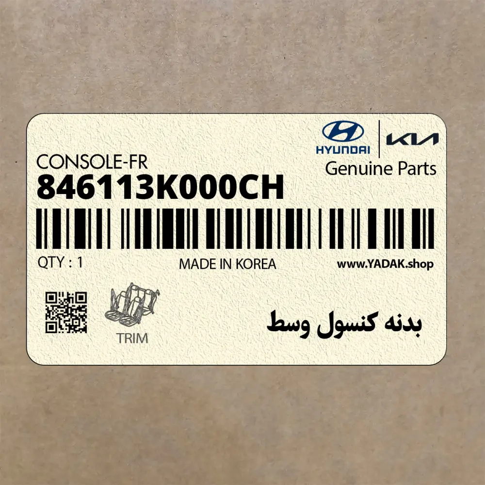 بدنه كنسول وسط (846113K000CH) هیوندای بدنه كنسول وسط (846113K000CH) هیوندای