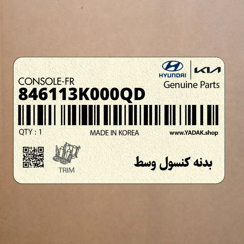 بدنه كنسول وسط (846113K000QD) هیوندای