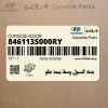 بدنه كنسول وسط نيمه جلو (846113S000RY) هیوندای