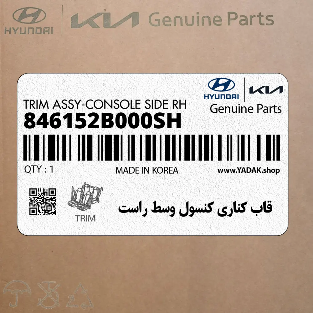 قاب كناري كنسول وسط راست (846152B000SH) هیوندای