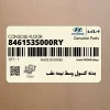 بدنه كنسول وسط نيمه عقب (846153S000RY) هیوندای بدنه كنسول وسط نيمه عقب (846153S000RY) هیوندای