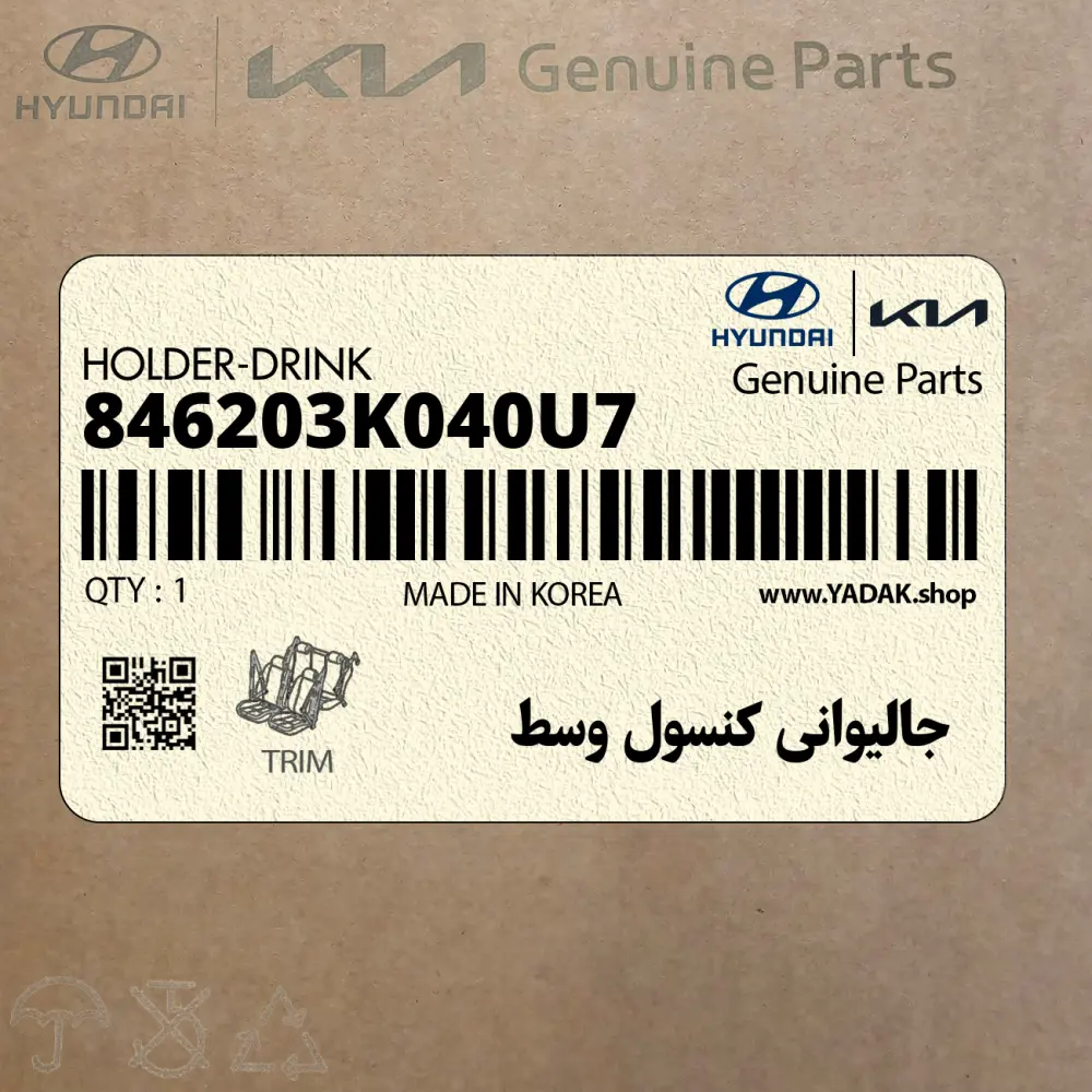 جاليواني كنسول وسط (846203K040U7) هیوندای