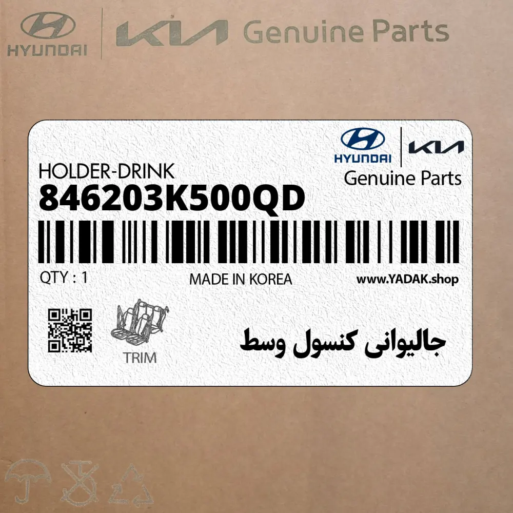 جاليواني كنسول وسط (846203K500QD) هیوندای