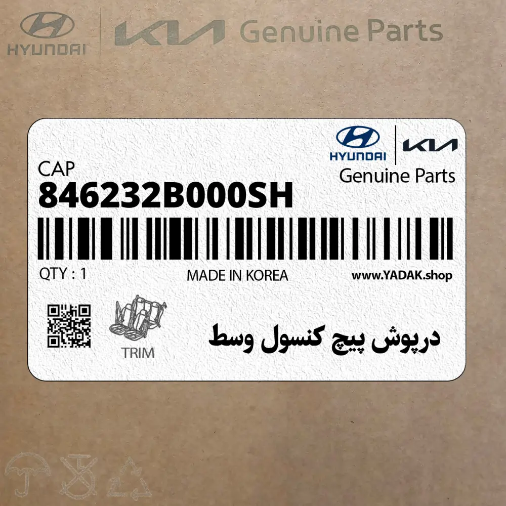 درپوش پيچ كنسول وسط (846232B000SH) هیوندای