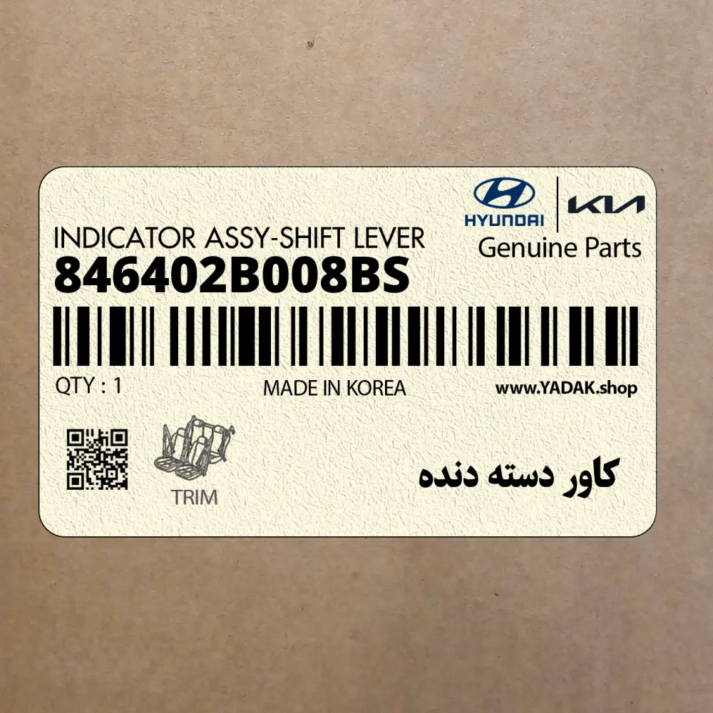 كاور دسته دنده (846402B008BS) هیوندای