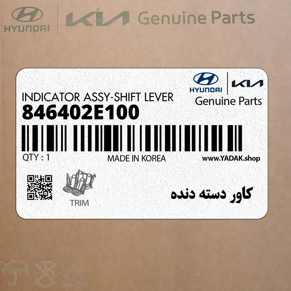كاور دسته دنده (846402E100) هیوندای