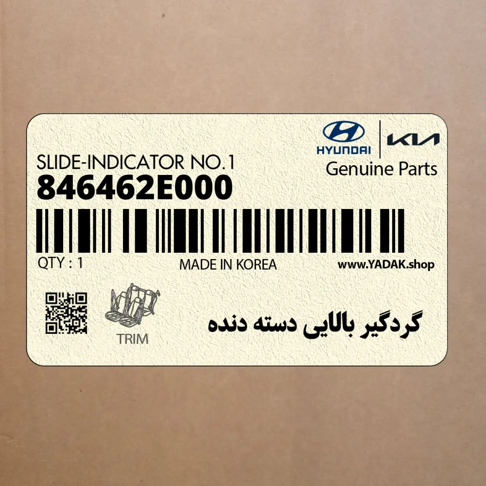 گردگير بالايي دسته دنده (846462E000) هیوندای گردگير بالايي دسته دنده (846462E000) هیوندای