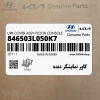 كاور نمايشگر دنده (846503L050K7) هیوندای