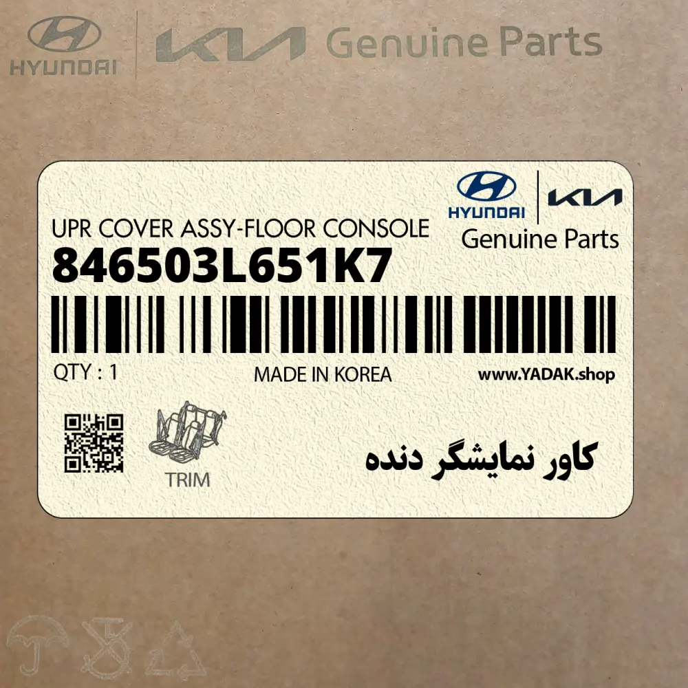 كاور نمايشگر دنده (846503L651K7) هیوندای