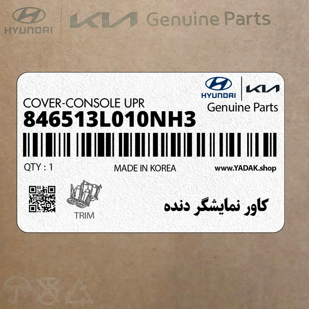 كاور نمايشگر دنده (846513L010NH3) هیوندای