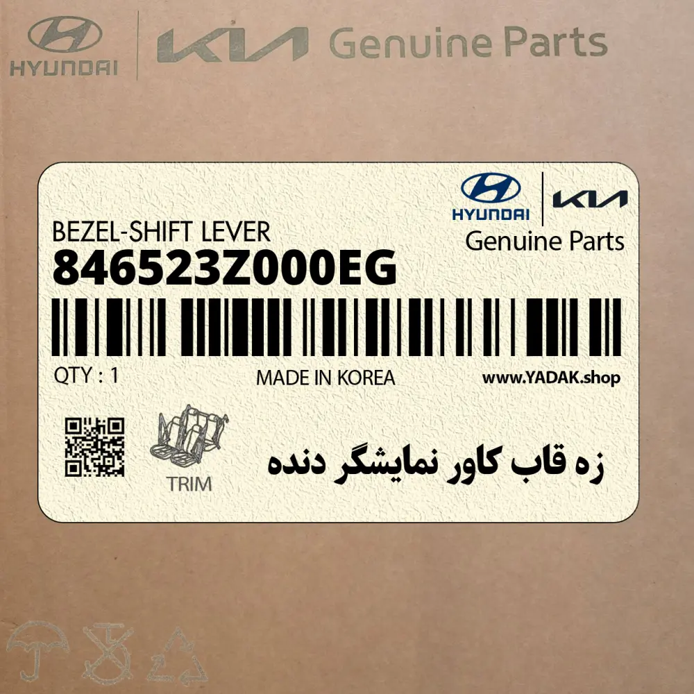 زه قاب كاور نمايشگر دنده (846523Z000EG) هیوندای