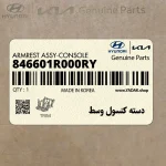 دسته كنسول وسط (846601R000RY) هیوندای