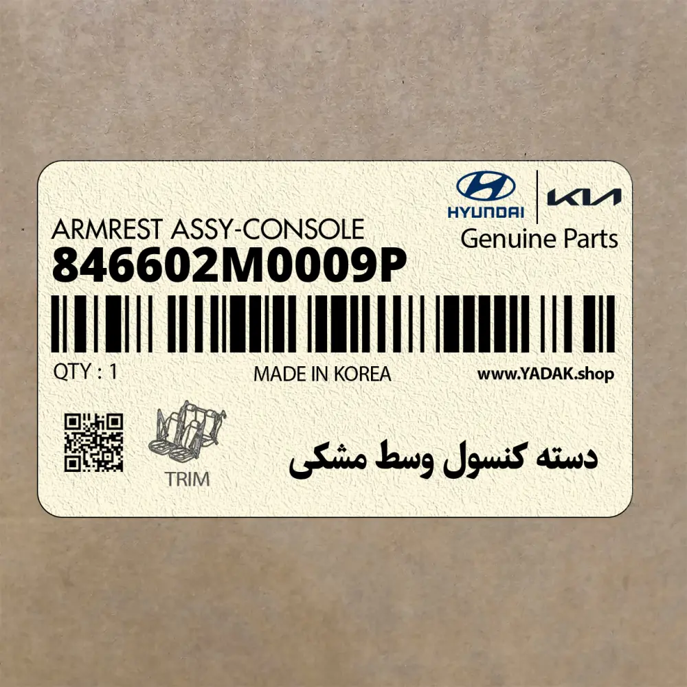 دسته كنسول وسط مشكي (846602M0009P) هیوندای دسته كنسول وسط مشكي (846602M0009P) هیوندای