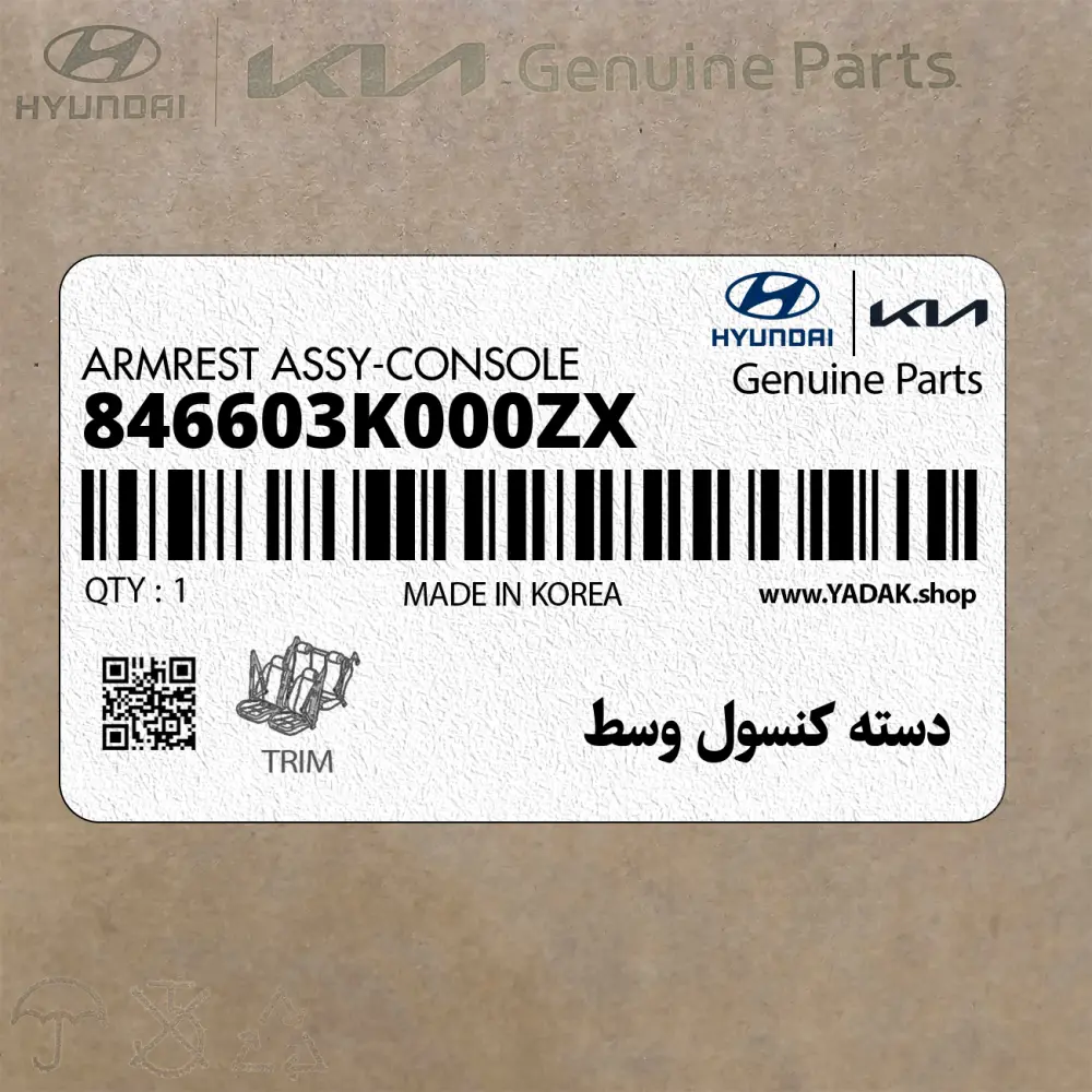 دسته كنسول وسط (846603K000ZX) هیوندای