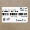 دسته كنسول وسط (846603L201WK) هیوندای