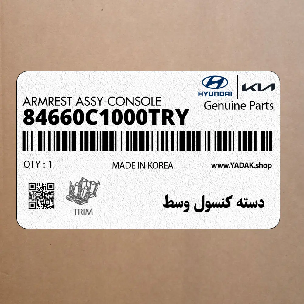 دسته كنسول وسط (84660C1000TRY) هیوندای