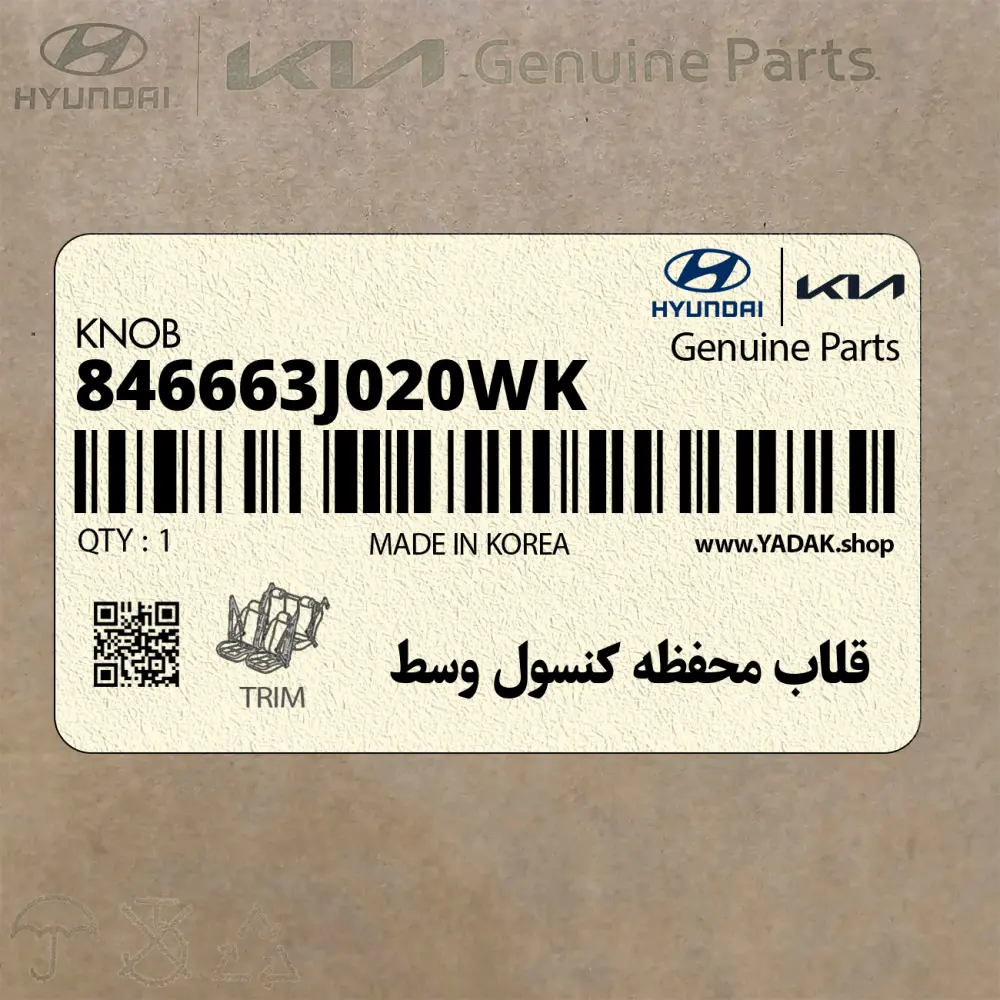 قلاب محفظه كنسول وسط (846663J020WK) هیوندای قلاب محفظه كنسول وسط (846663J020WK) هیوندای
