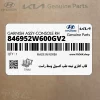 قاب كناري نيمه عقب كنسول وسط راست (846952W600GV2) هیوندای