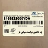 زه داشبورد راست مياني بژ (846953S000YDA) هیوندای