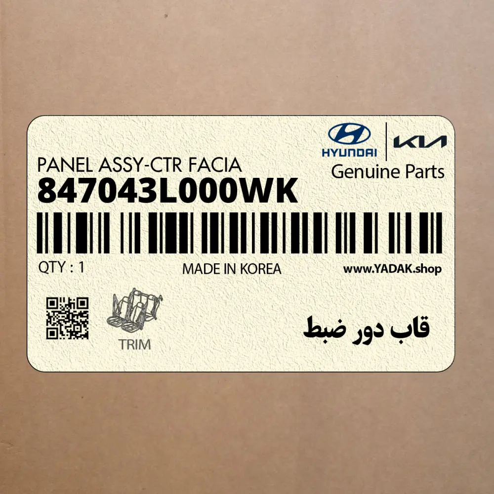 قاب دور ضبط (847043L000WK) هیوندای