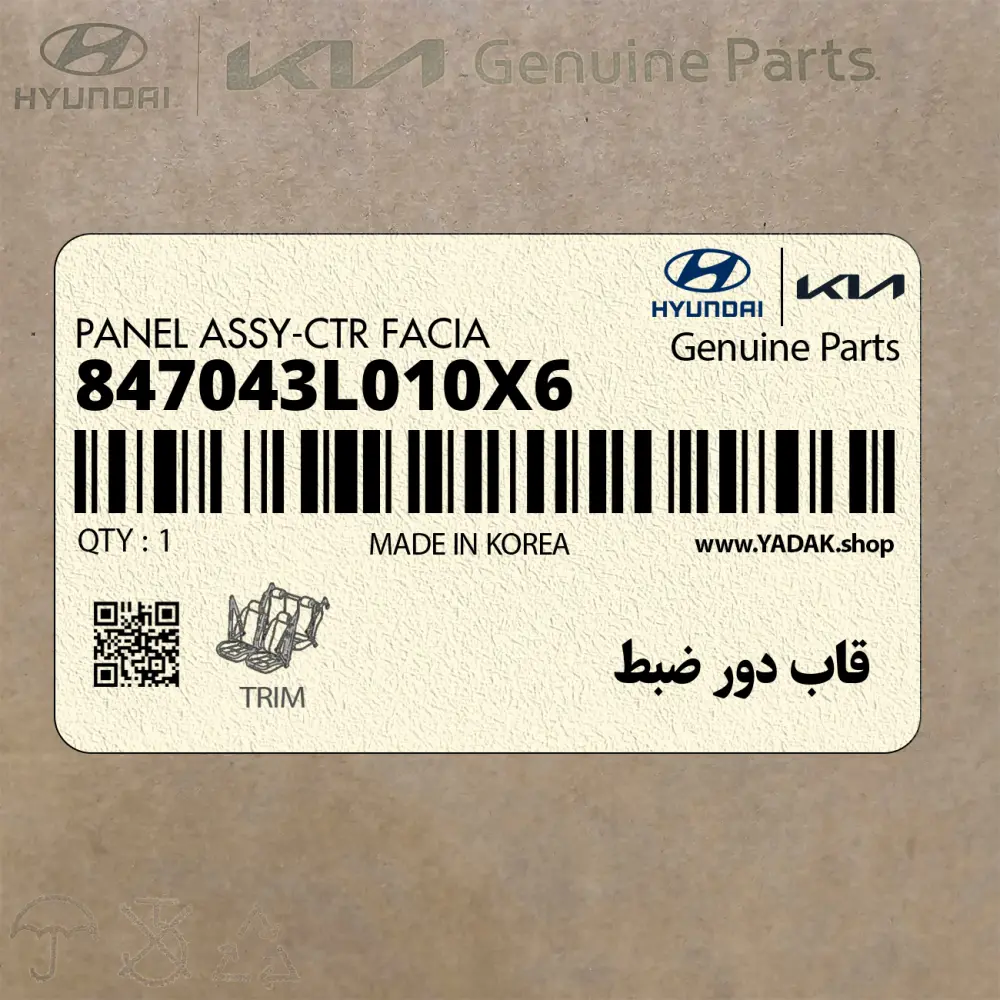 قاب دور ضبط (847043L010X6) هیوندای