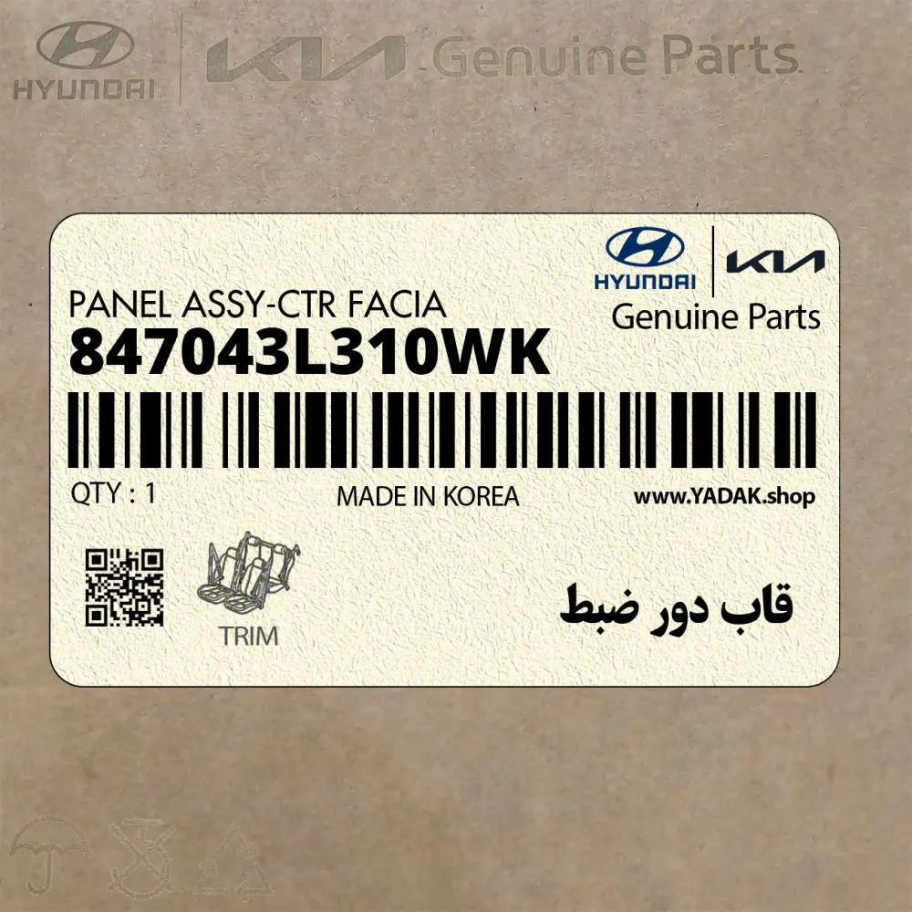 قاب دور ضبط (847043L310WK) هیوندای