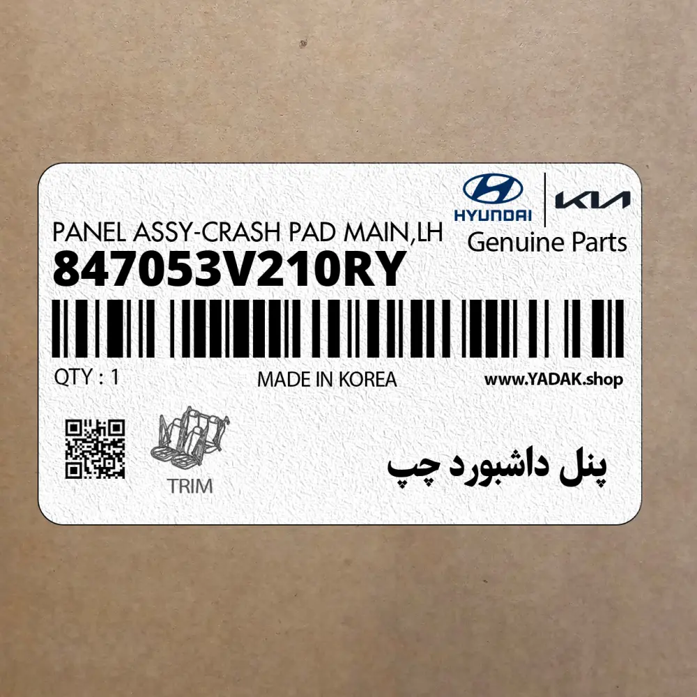 پنل داشبورد چپ (847053V210RY) هیوندای