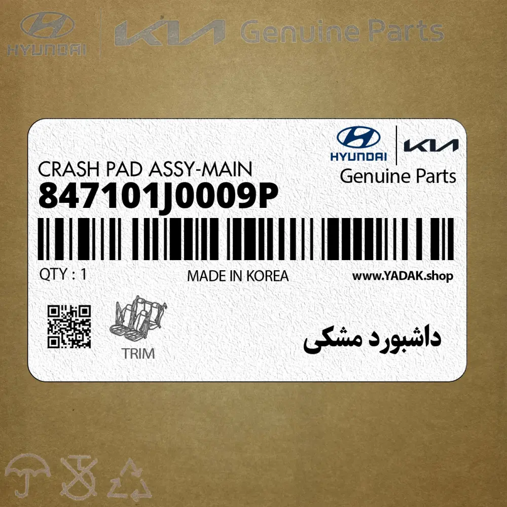 داشبورد مشكي (847101J0009P) هیوندای