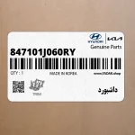 داشبورد (847101J060RY) هیوندای