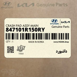 داشبورد (847101R150RY) هیوندای
