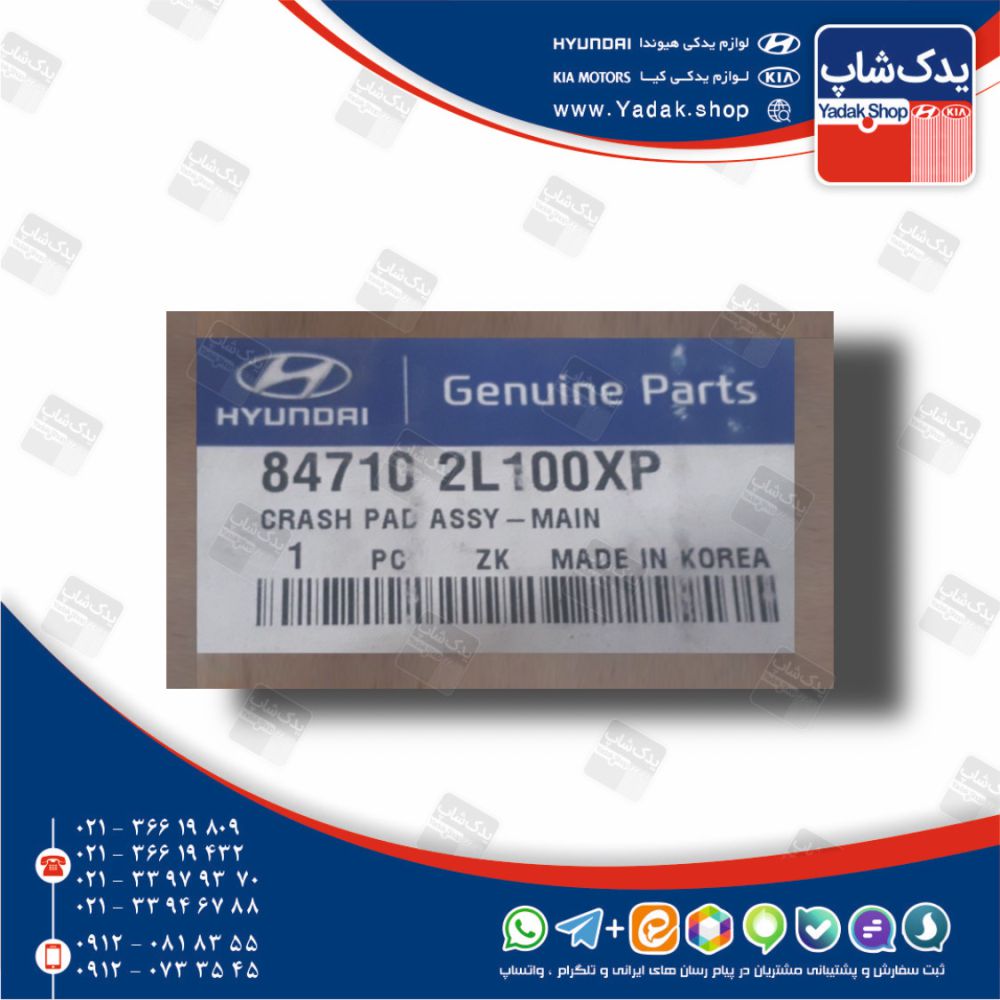 داشبورد مشكي (847102L100XP) i30