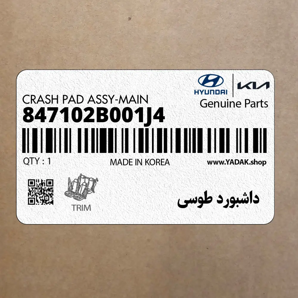 داشبورد طوسي (847102B001J4) هیوندای