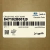 داشبورد بژ (847102B001J9) هیوندای