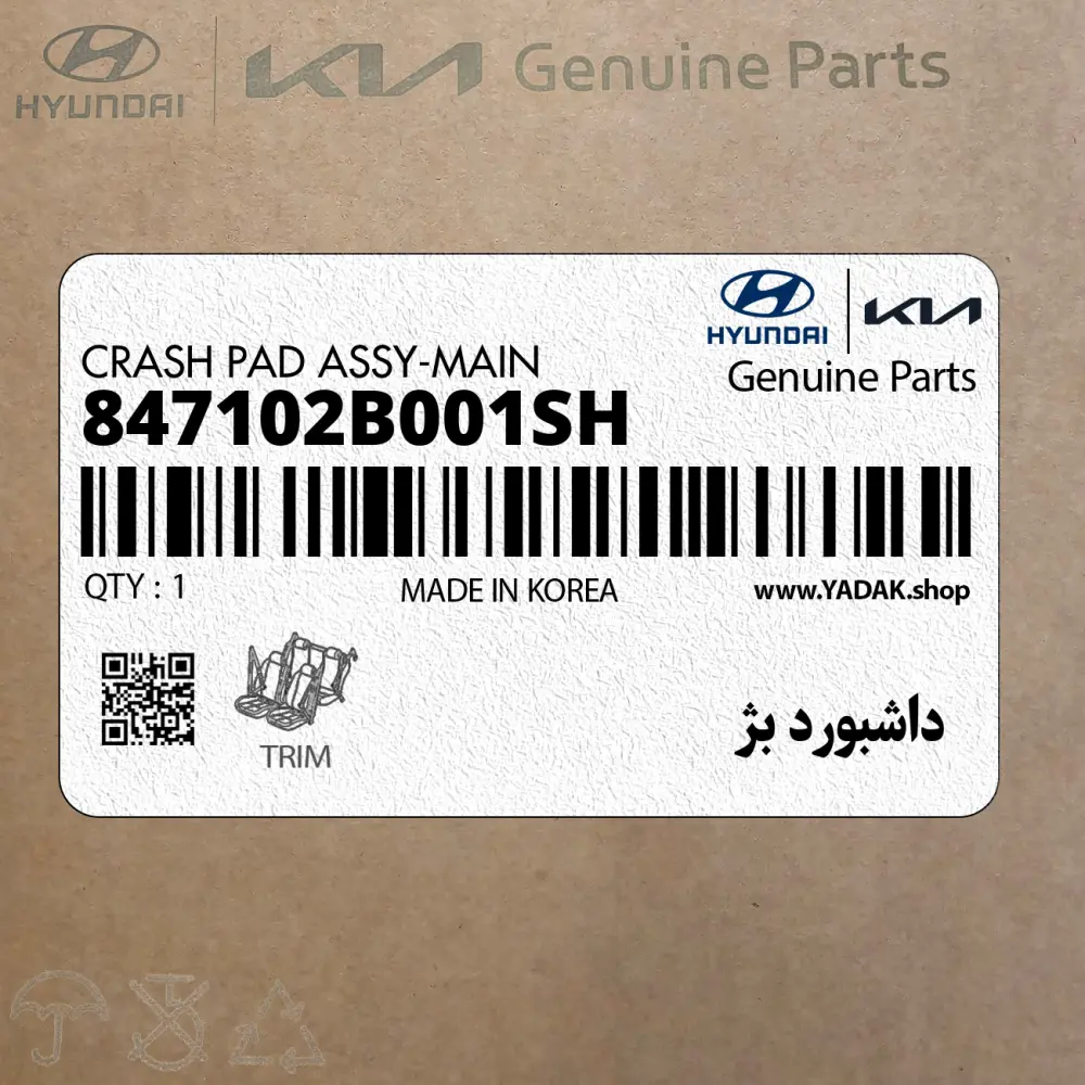 داشبورد بژ (847102B001SH) هیوندای داشبورد بژ (847102B001SH) هیوندای