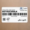 داشبورد مشكي (847102C050LK) هیوندای